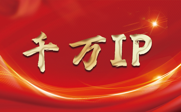 【咸宁代理IP】什么是静态IP？静态静态IP都能用来干什么？